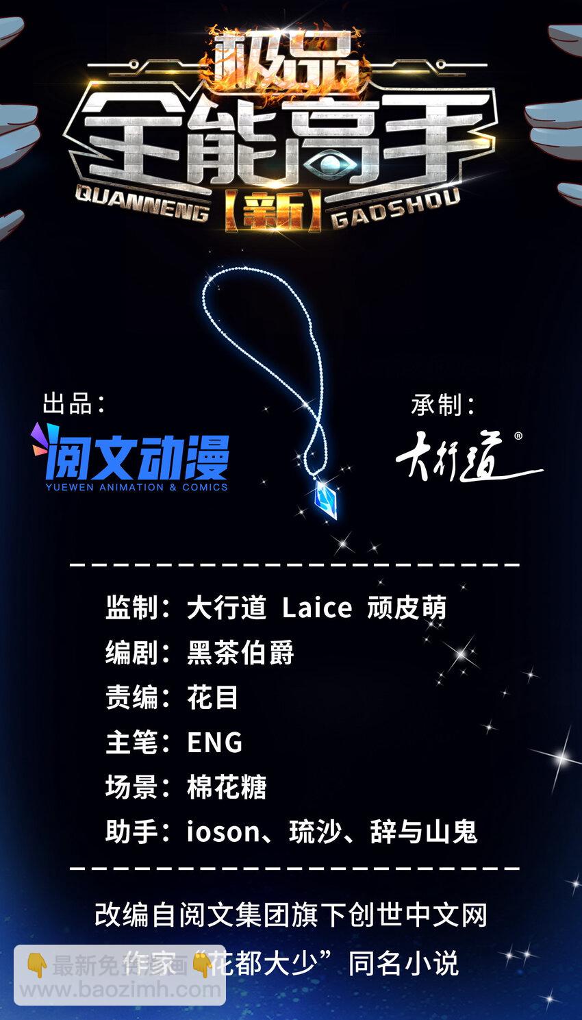 72 我只是看热闹的-第72话