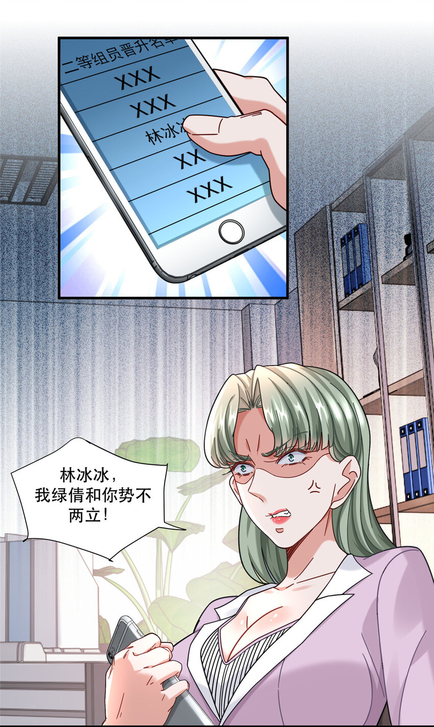 72 我只是看热闹的-第72话