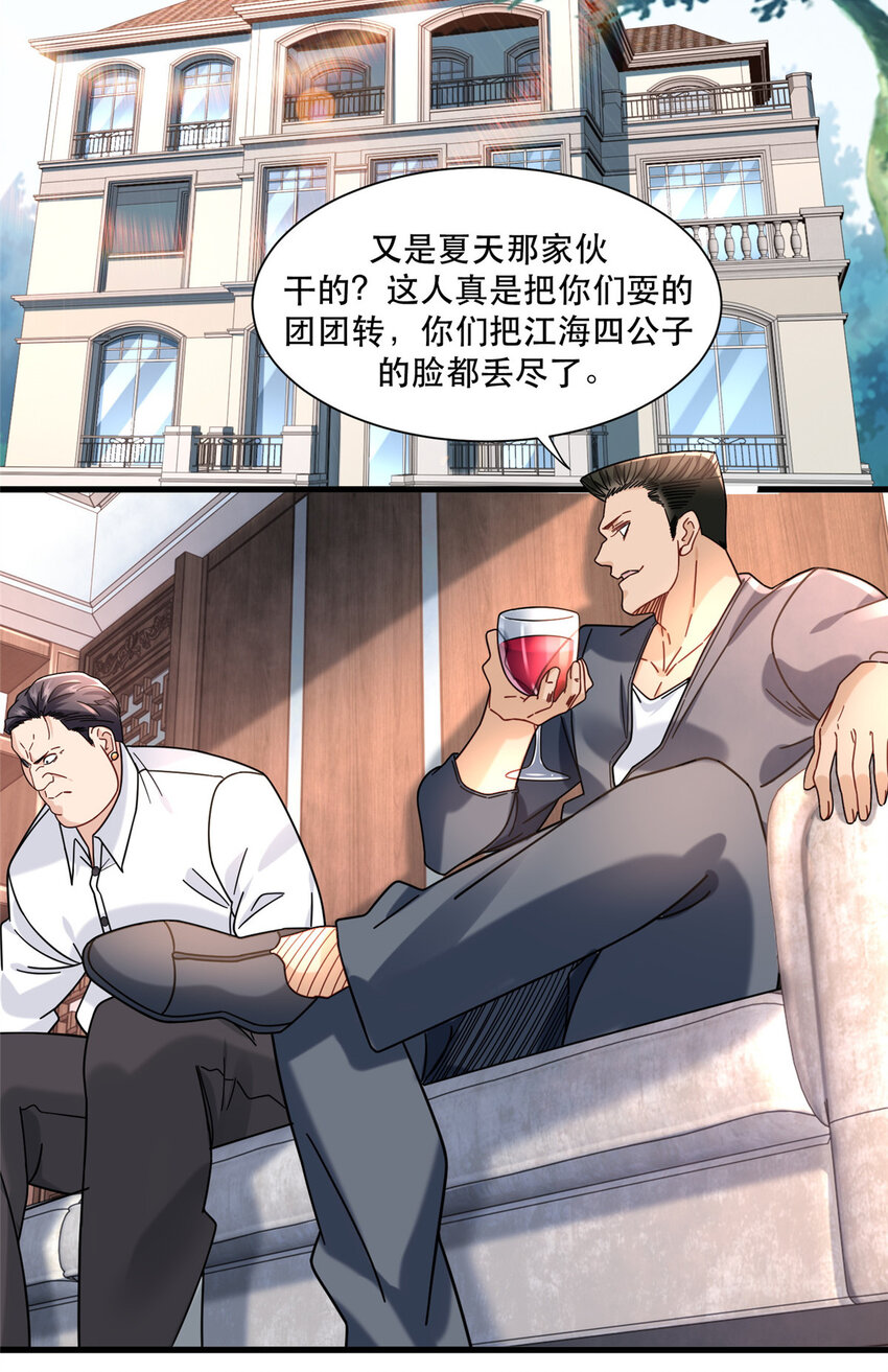 72 我只是看热闹的-第72话