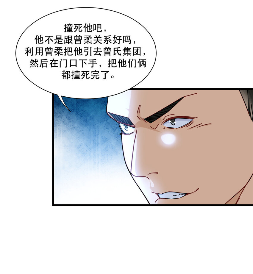 72 我只是看热闹的-第72话