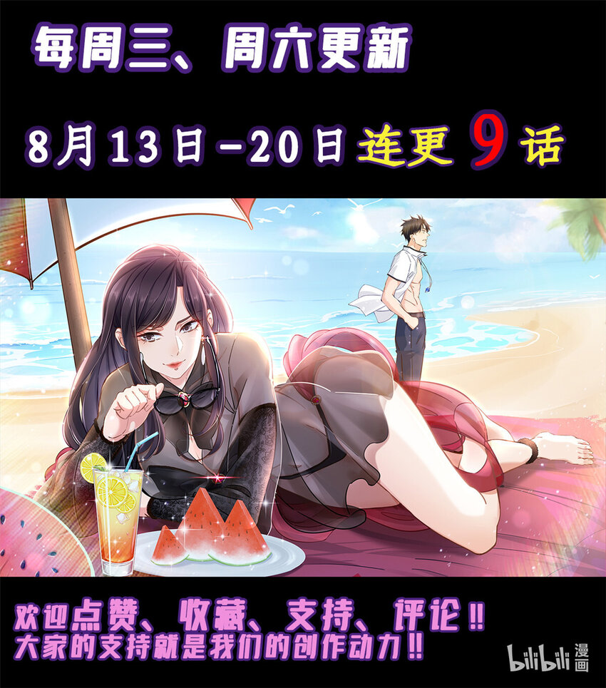 72 我只是看热闹的-第72话
