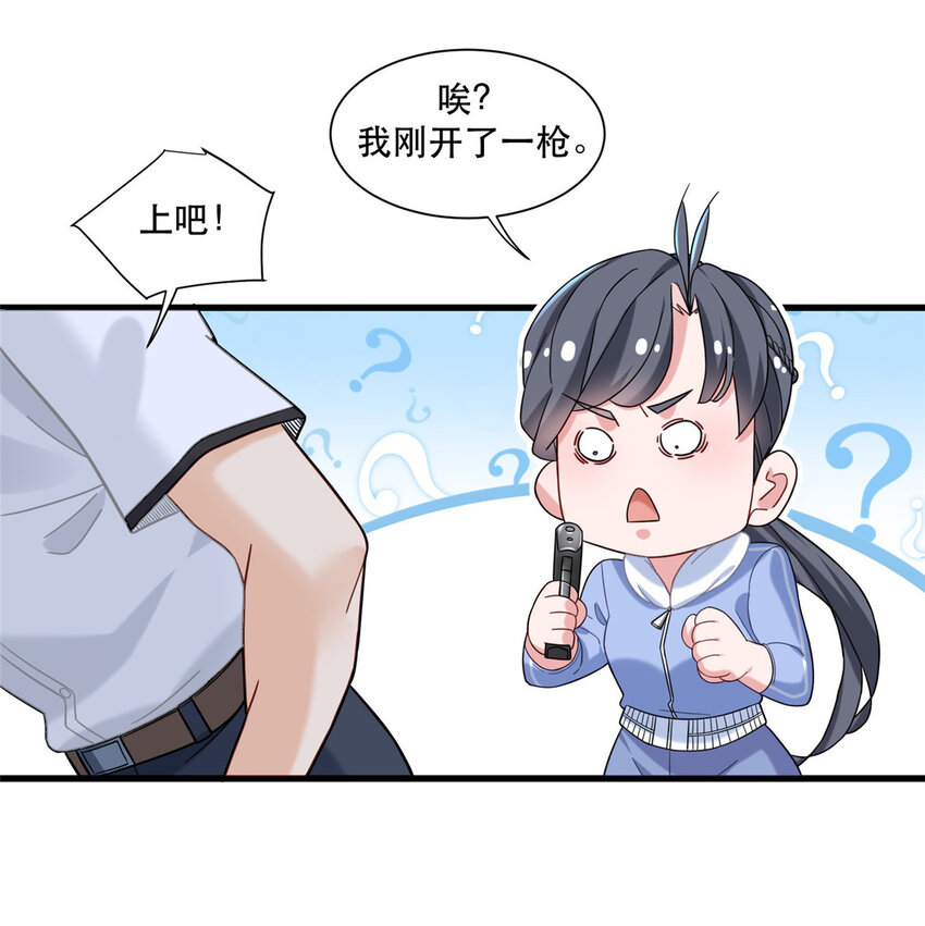 72 我只是看热闹的-第72话