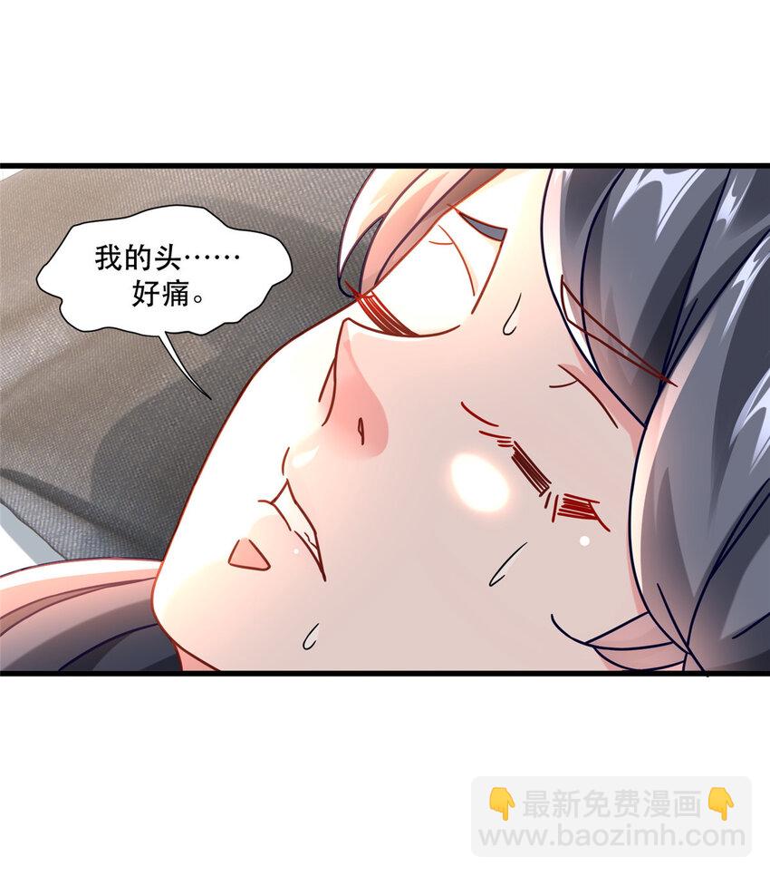74 十八楼的电梯-第74话
