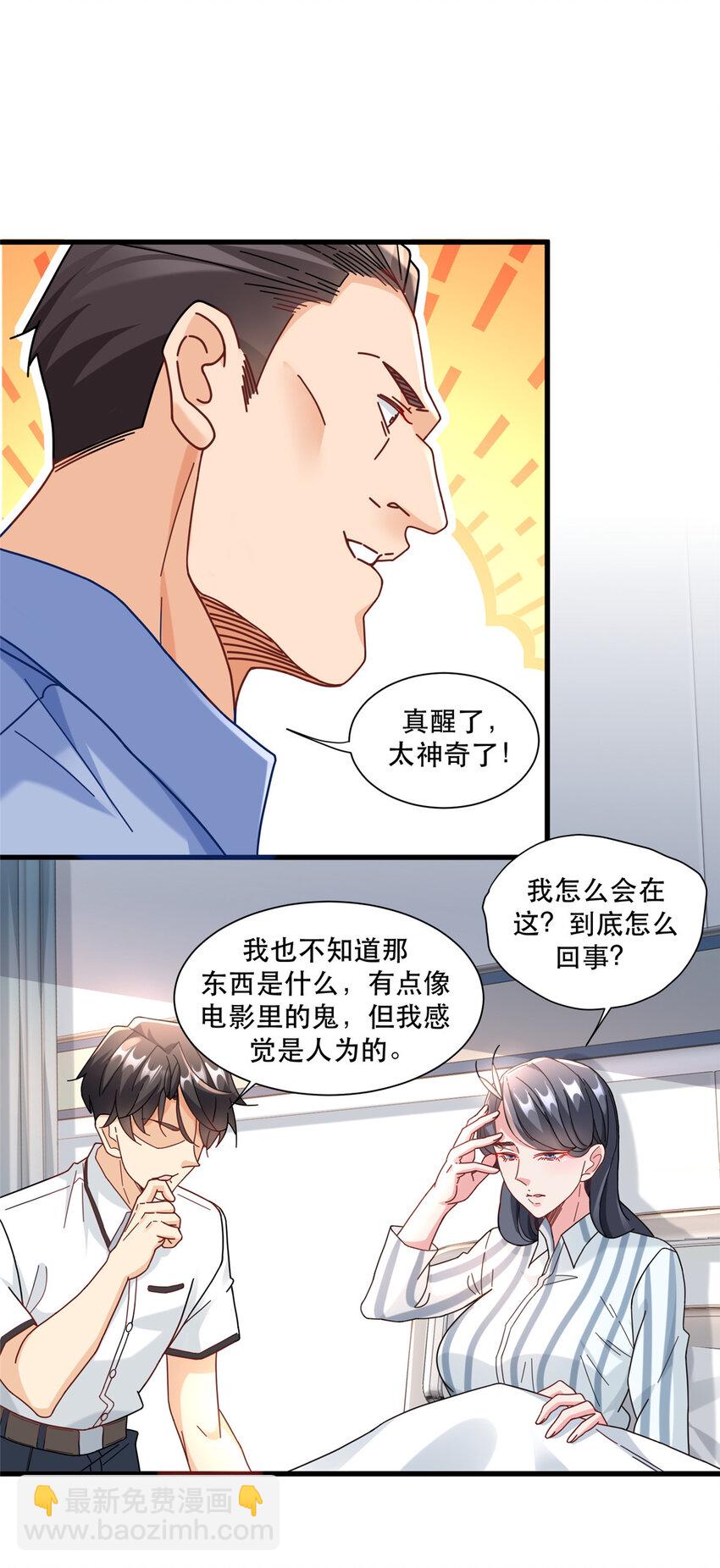 74 十八楼的电梯-第74话