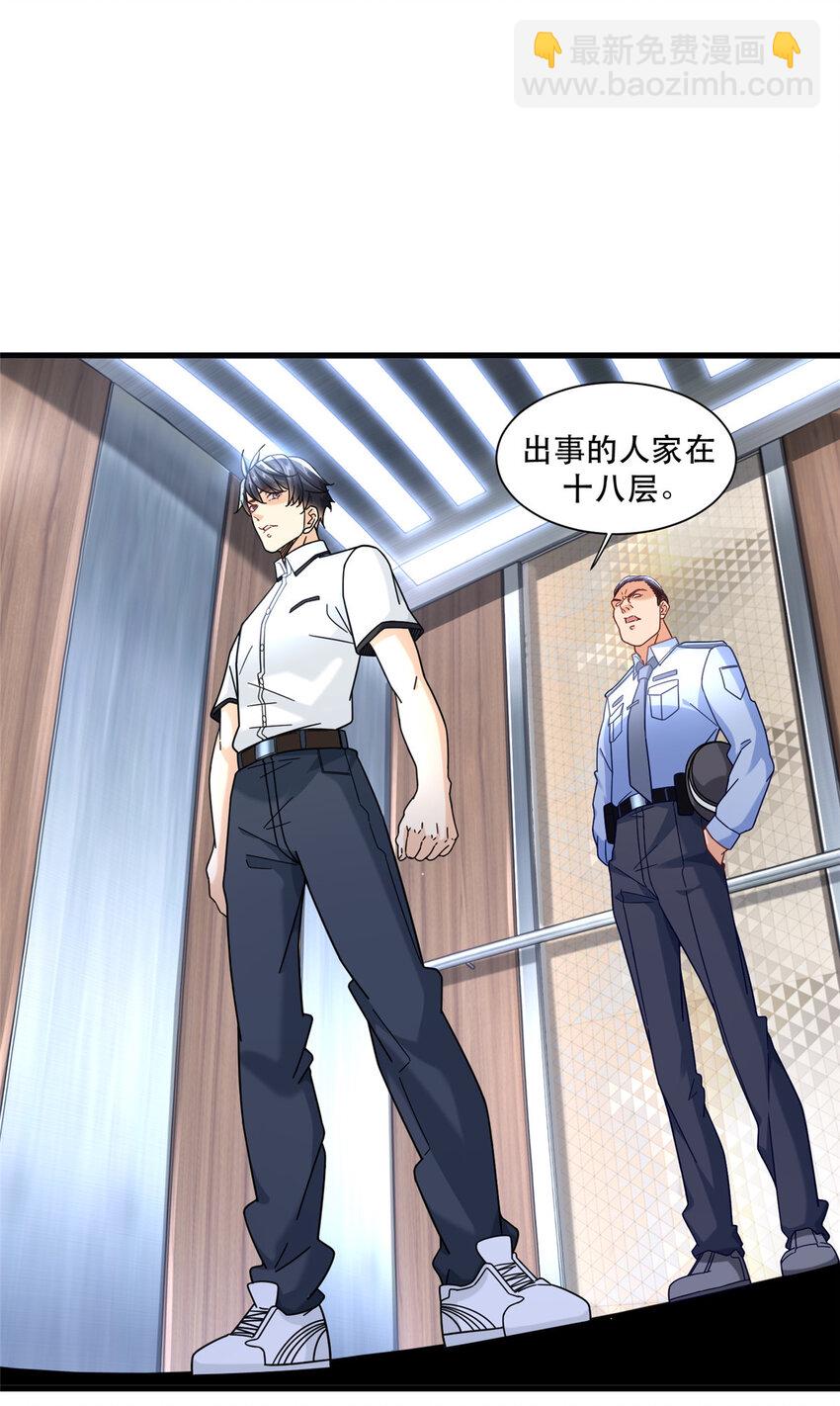 74 十八楼的电梯-第74话