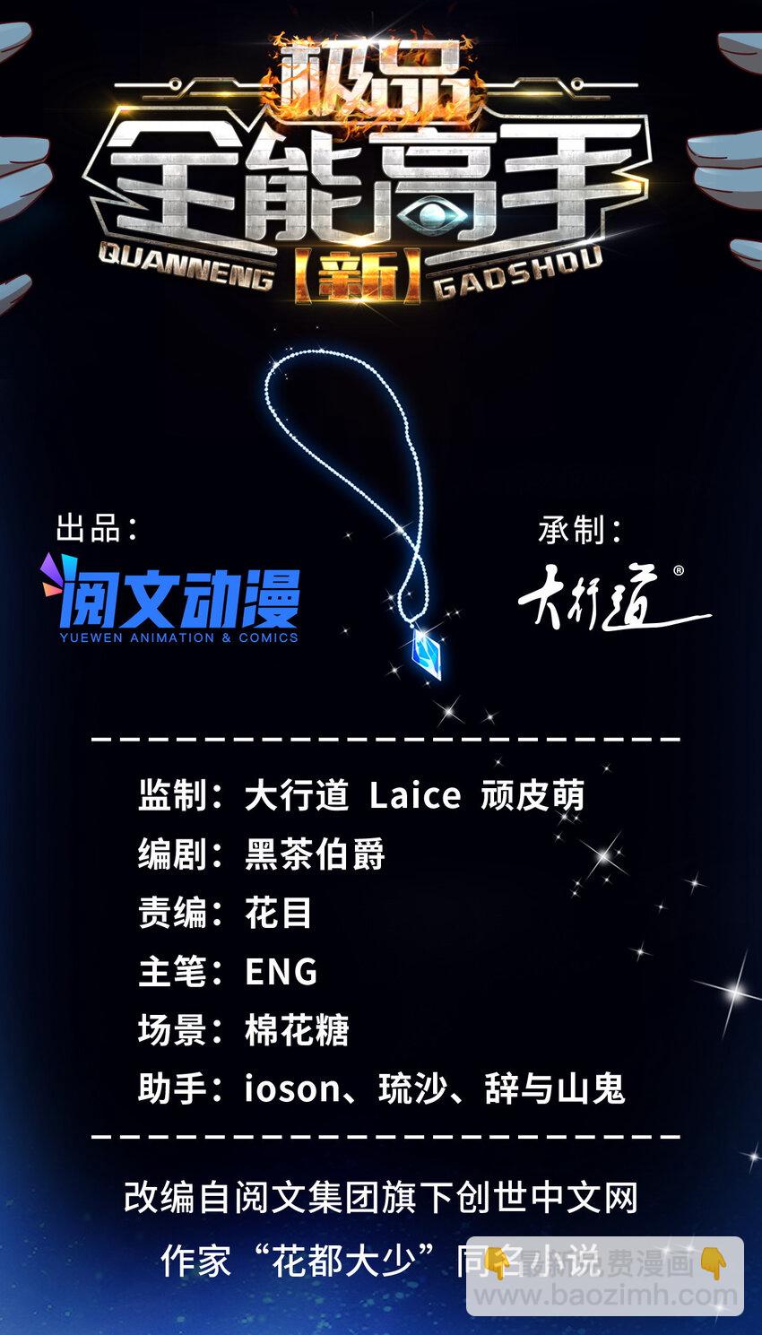 74 十八楼的电梯-第74话