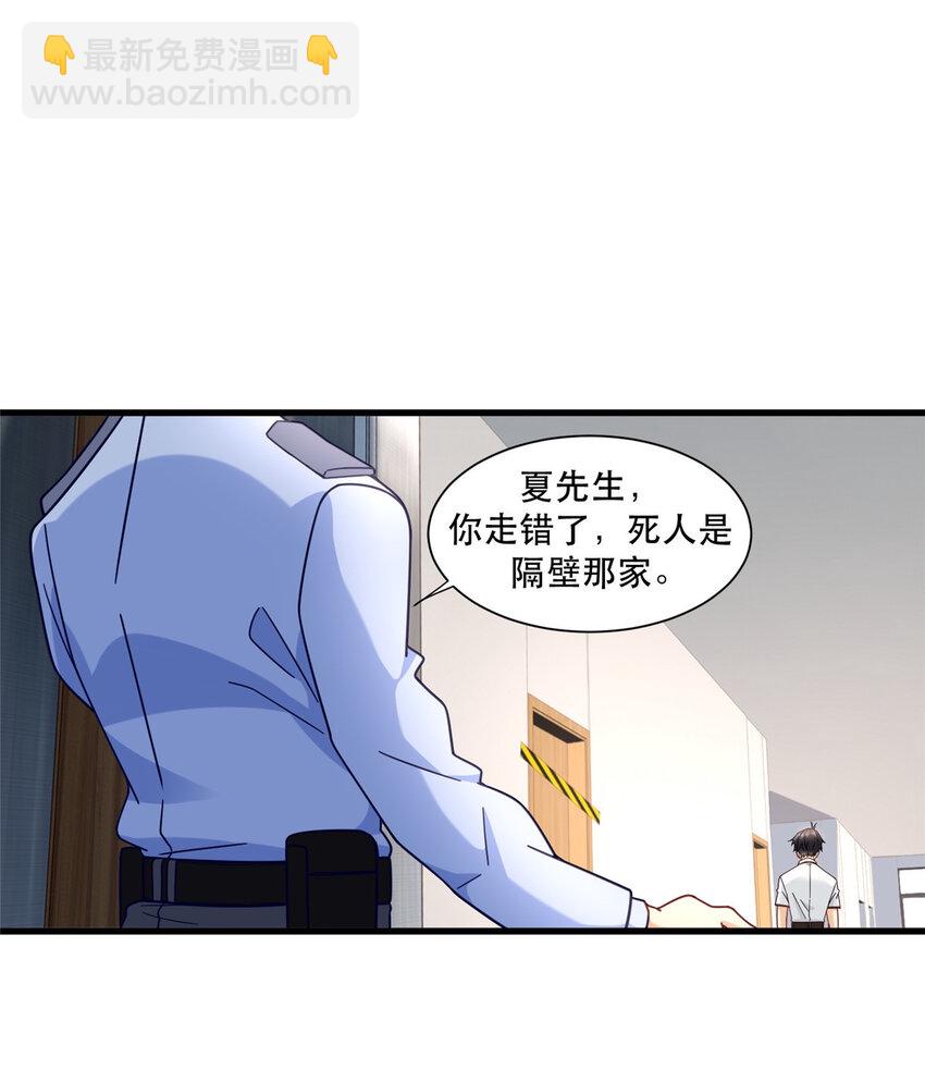 74 十八楼的电梯-第74话