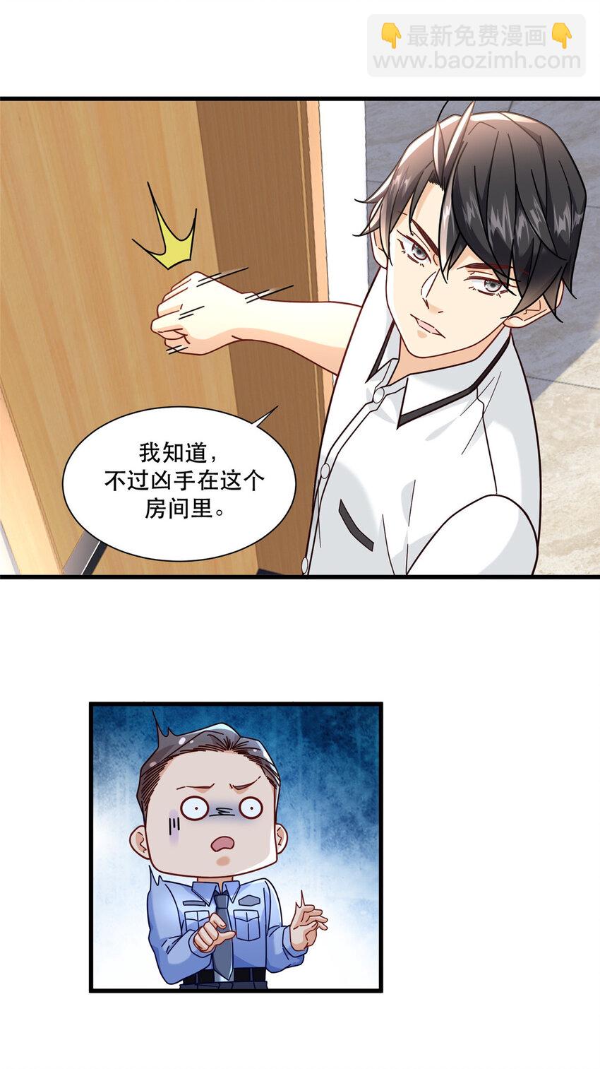 74 十八楼的电梯-第74话
