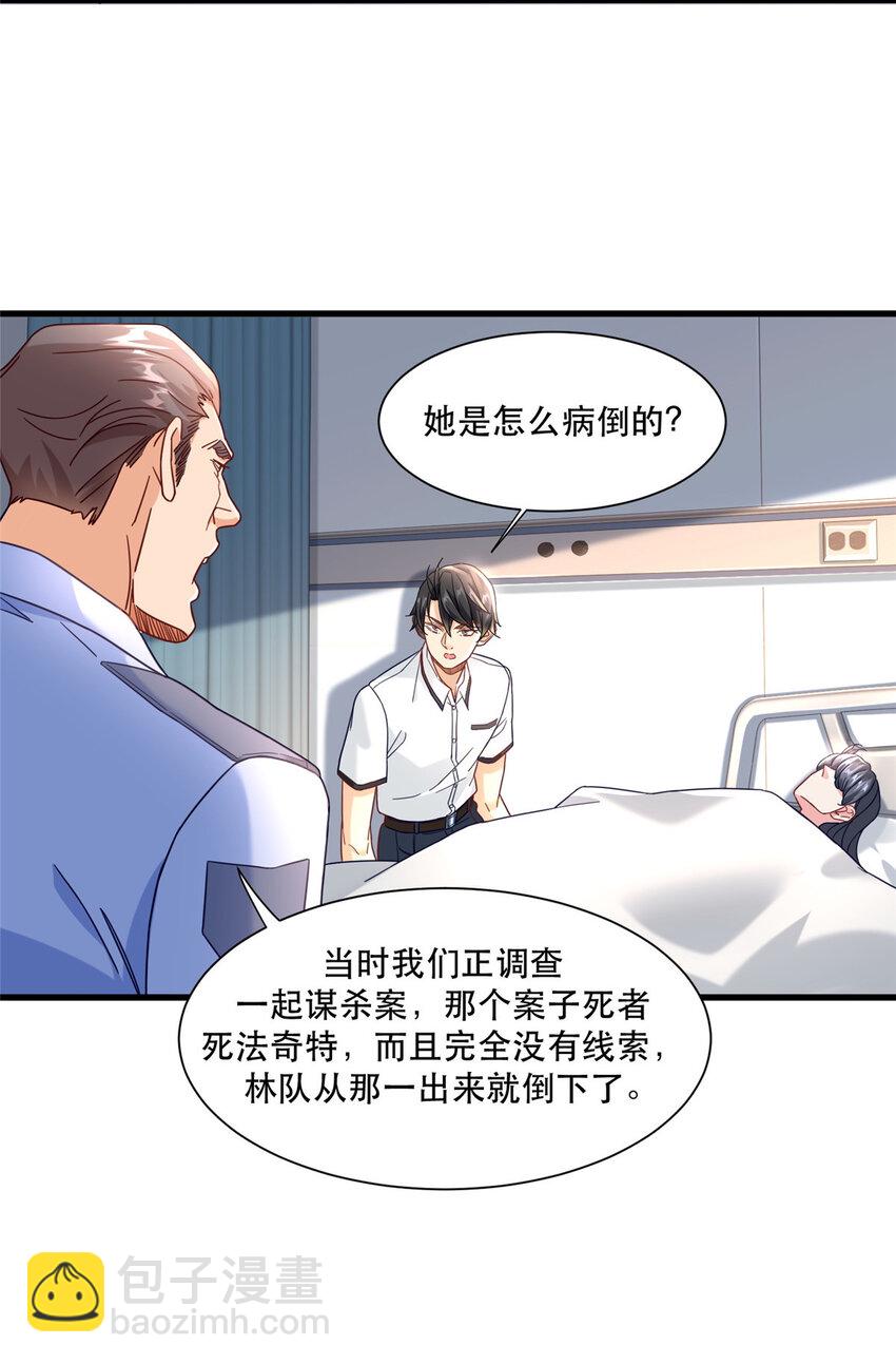 74 十八楼的电梯-第74话