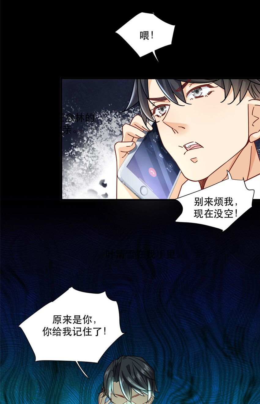 76 愤怒的杀气-第76话