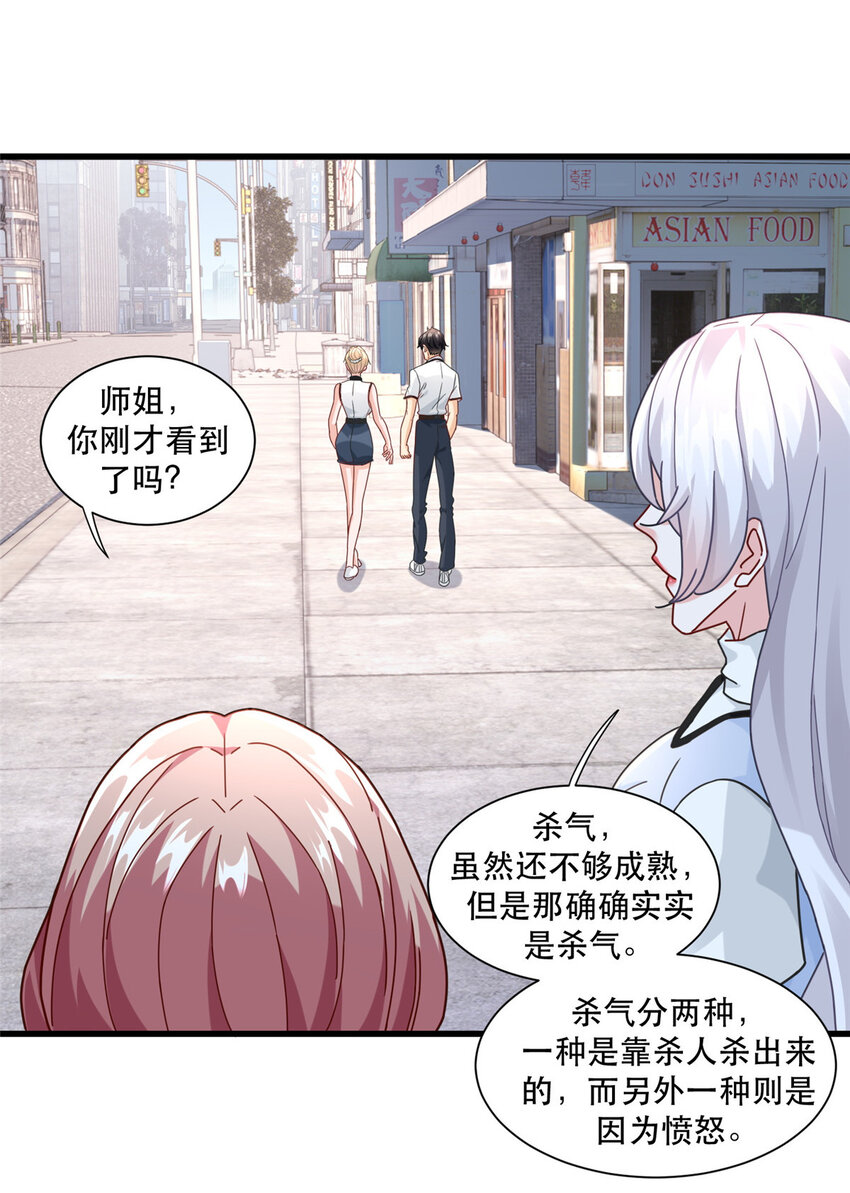 76 愤怒的杀气-第76话