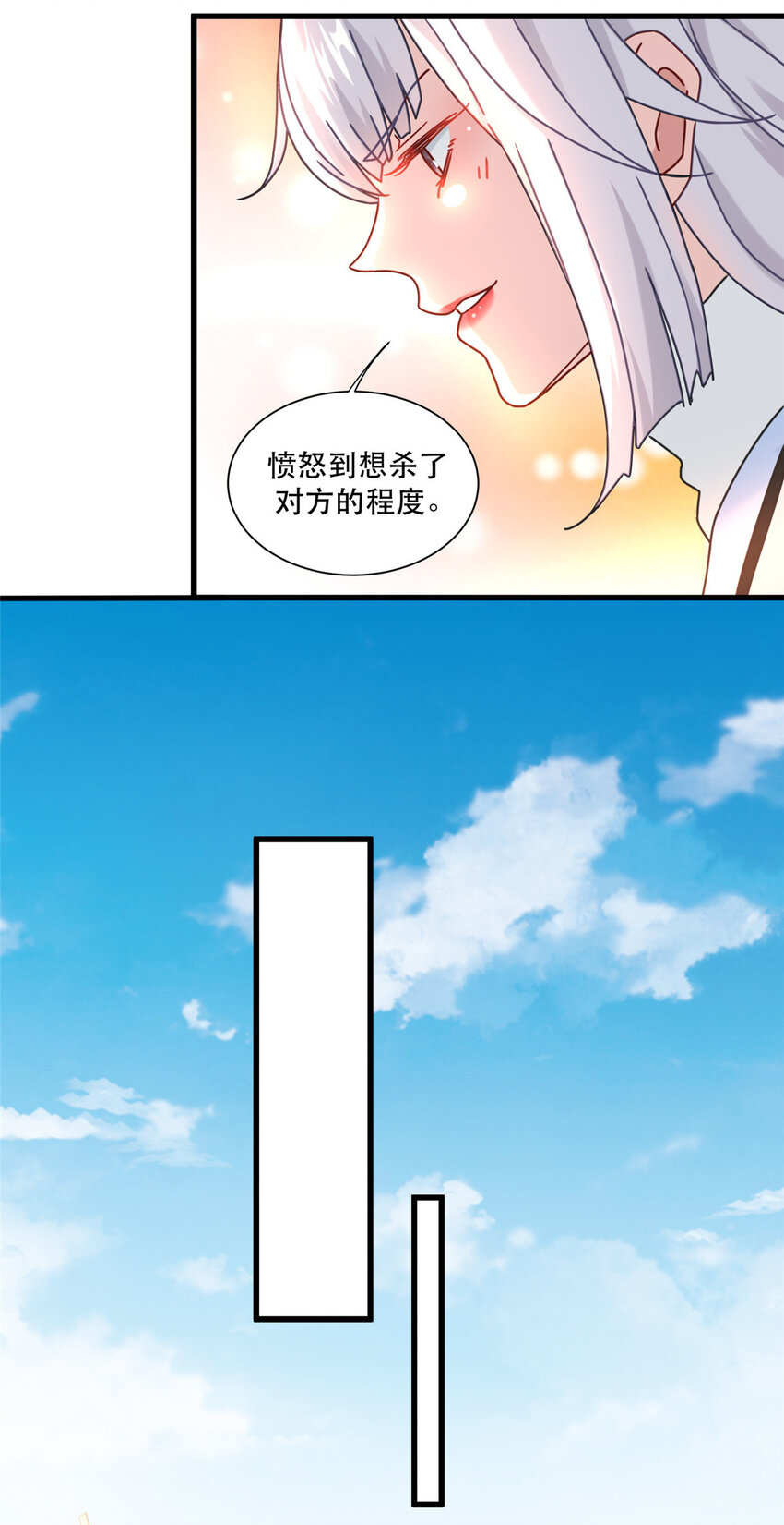 76 愤怒的杀气-第76话