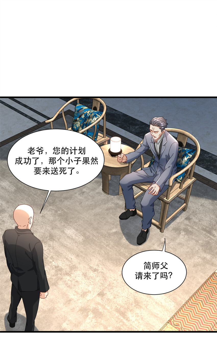 76 愤怒的杀气-第76话