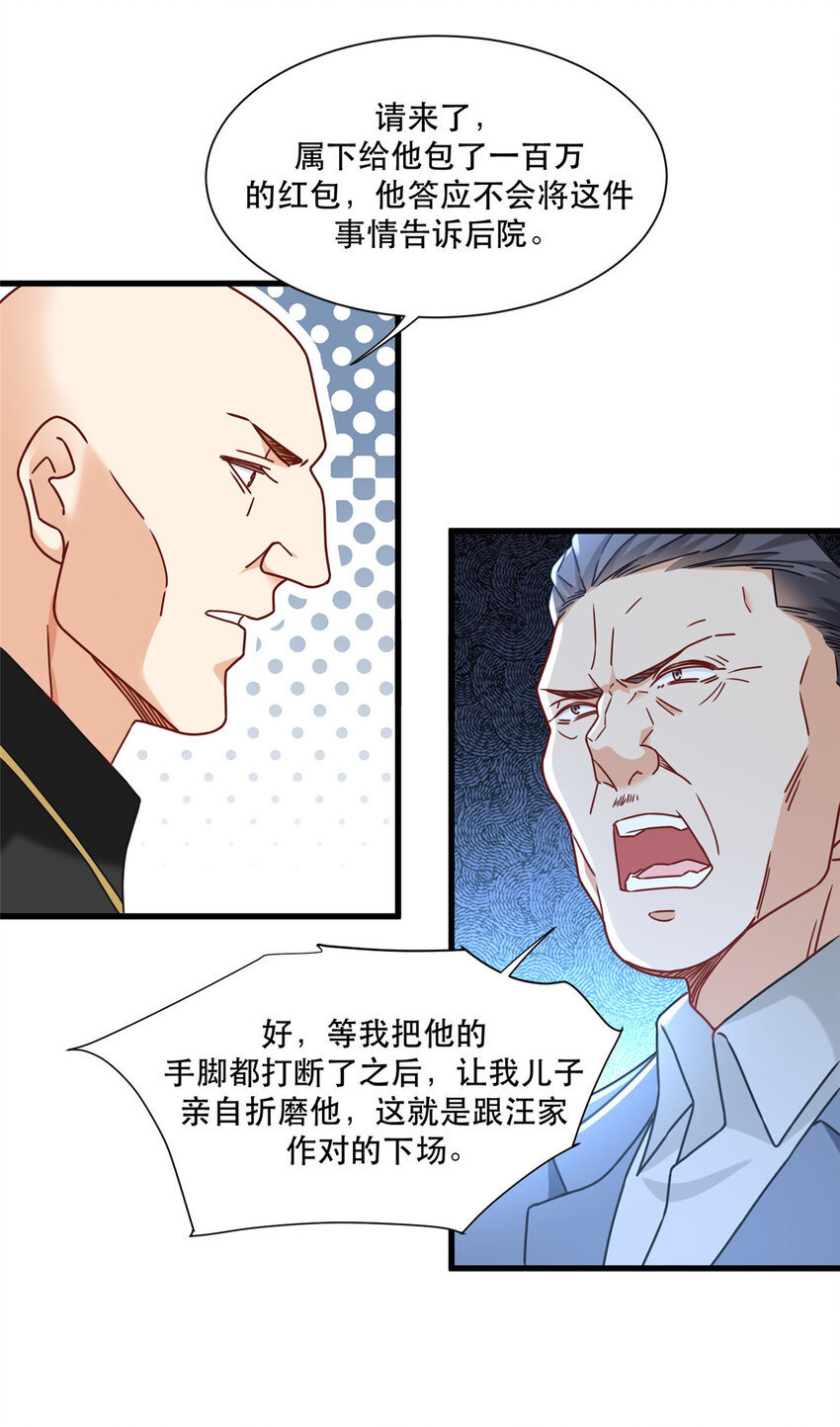 76 愤怒的杀气-第76话