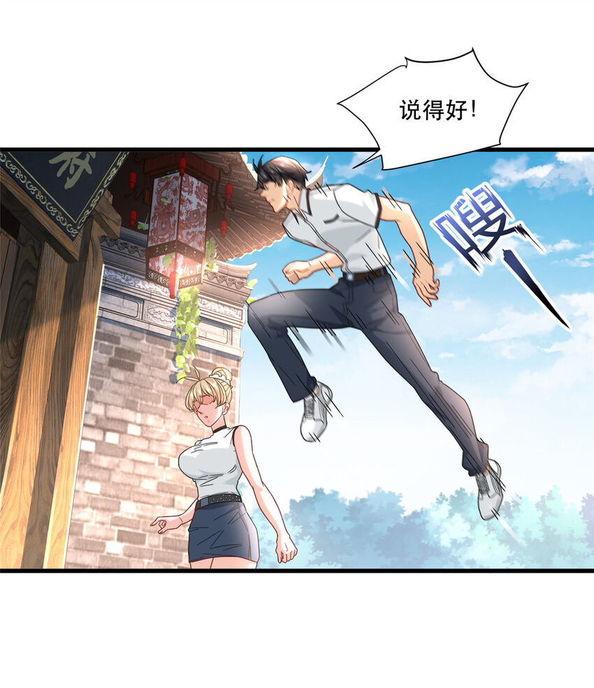 76 愤怒的杀气-第76话