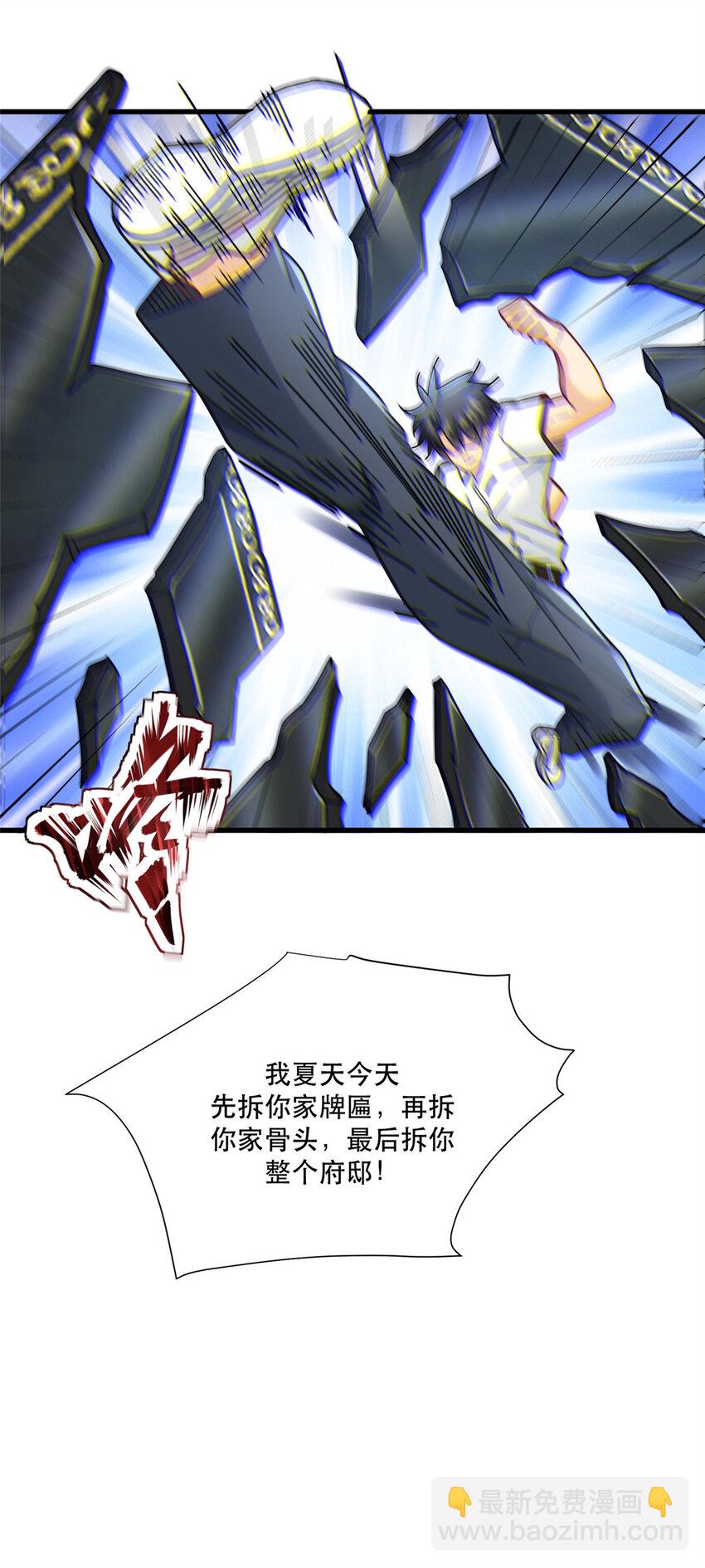 76 愤怒的杀气-第76话