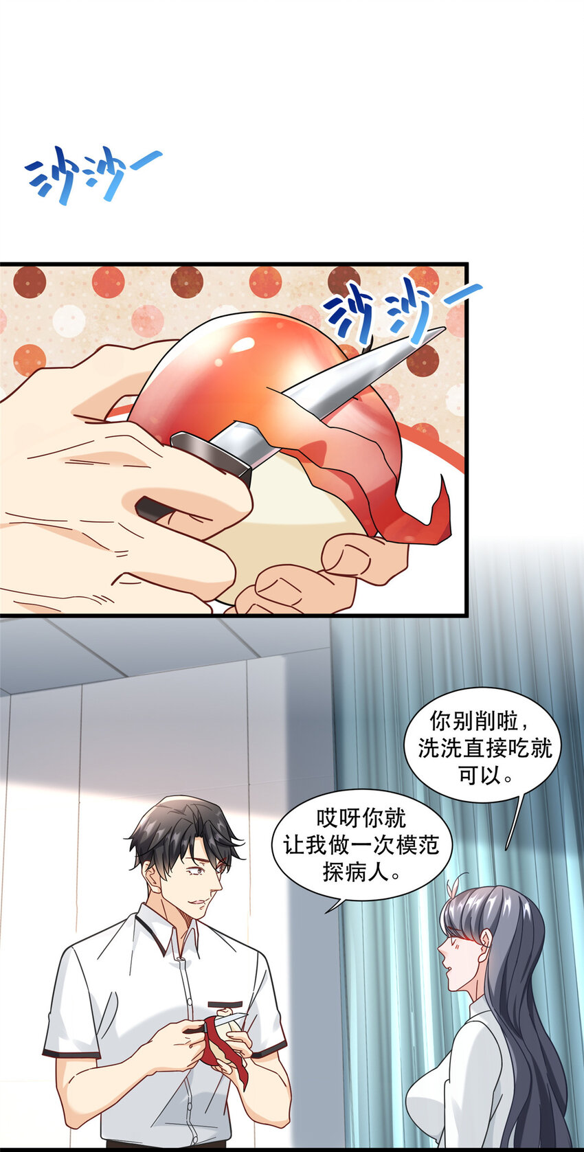 76 愤怒的杀气-第76话