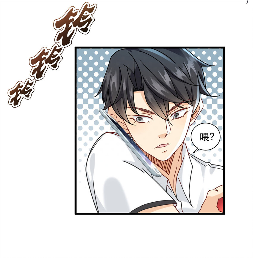 76 愤怒的杀气-第76话