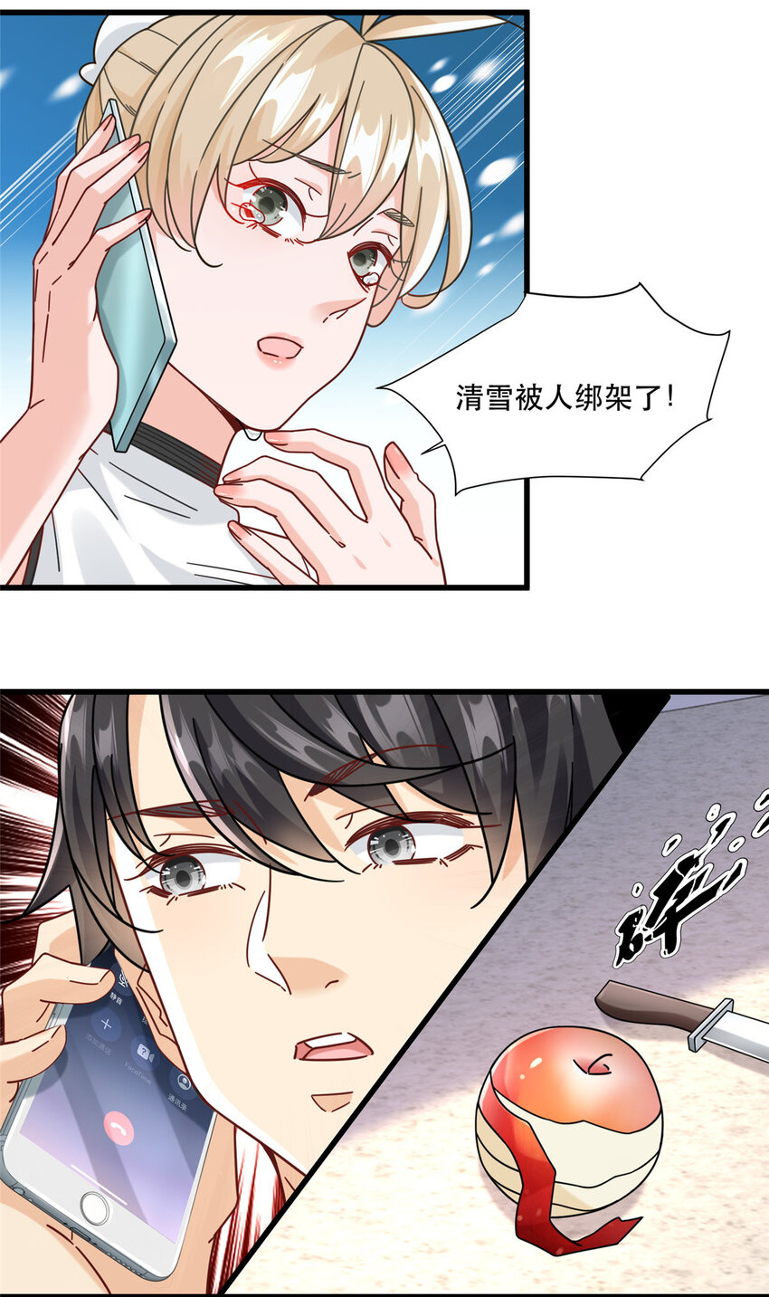 76 愤怒的杀气-第76话