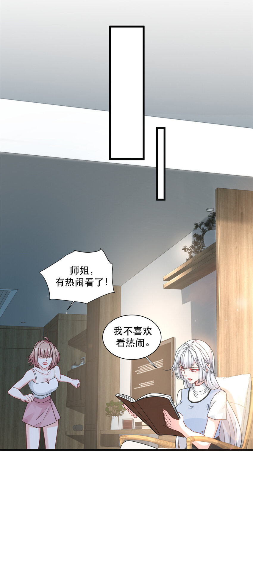 76 愤怒的杀气-第76话