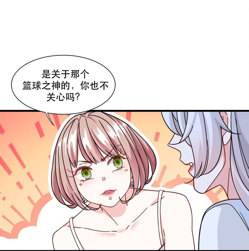 76 愤怒的杀气-第76话