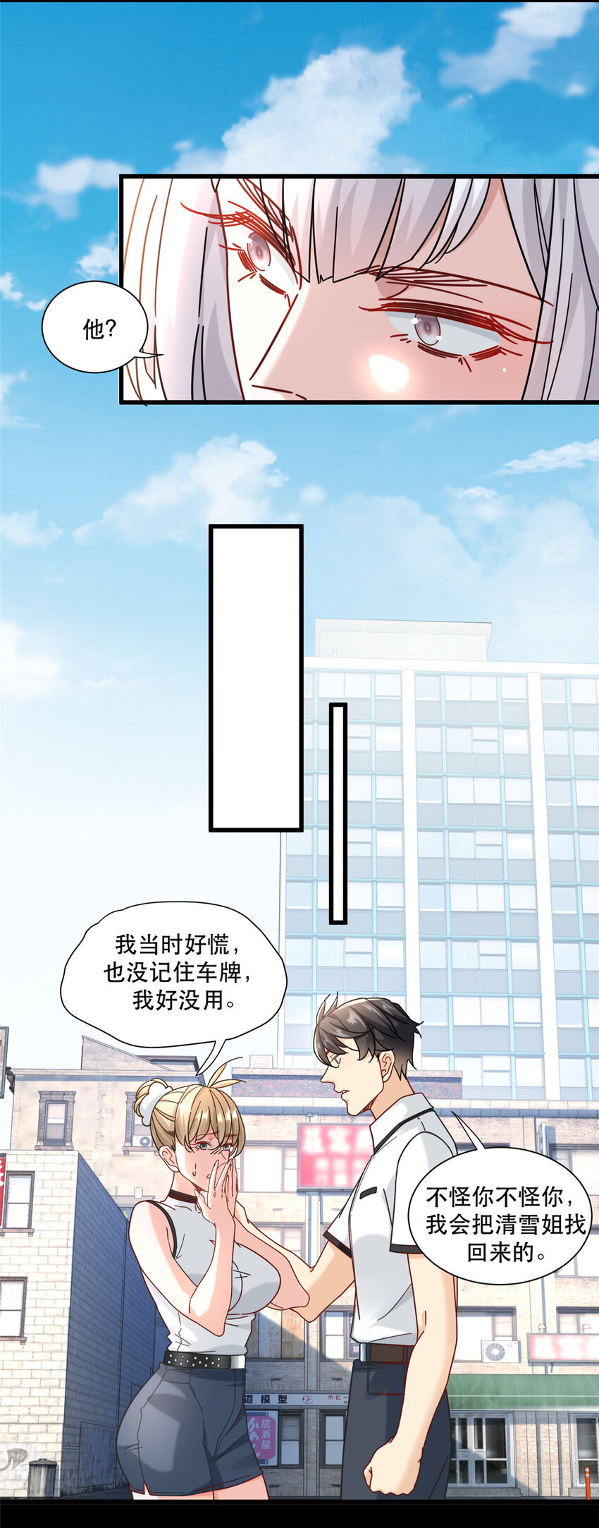 76 愤怒的杀气-第76话