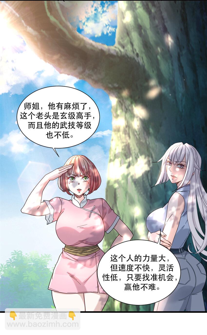 78 有老头环就能赢？-第78话