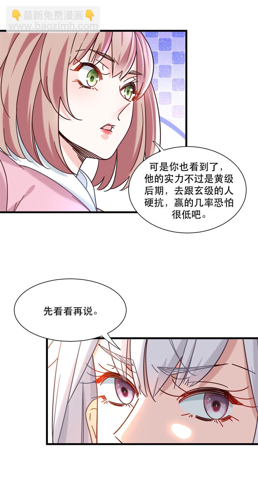 78 有老头环就能赢？-第78话