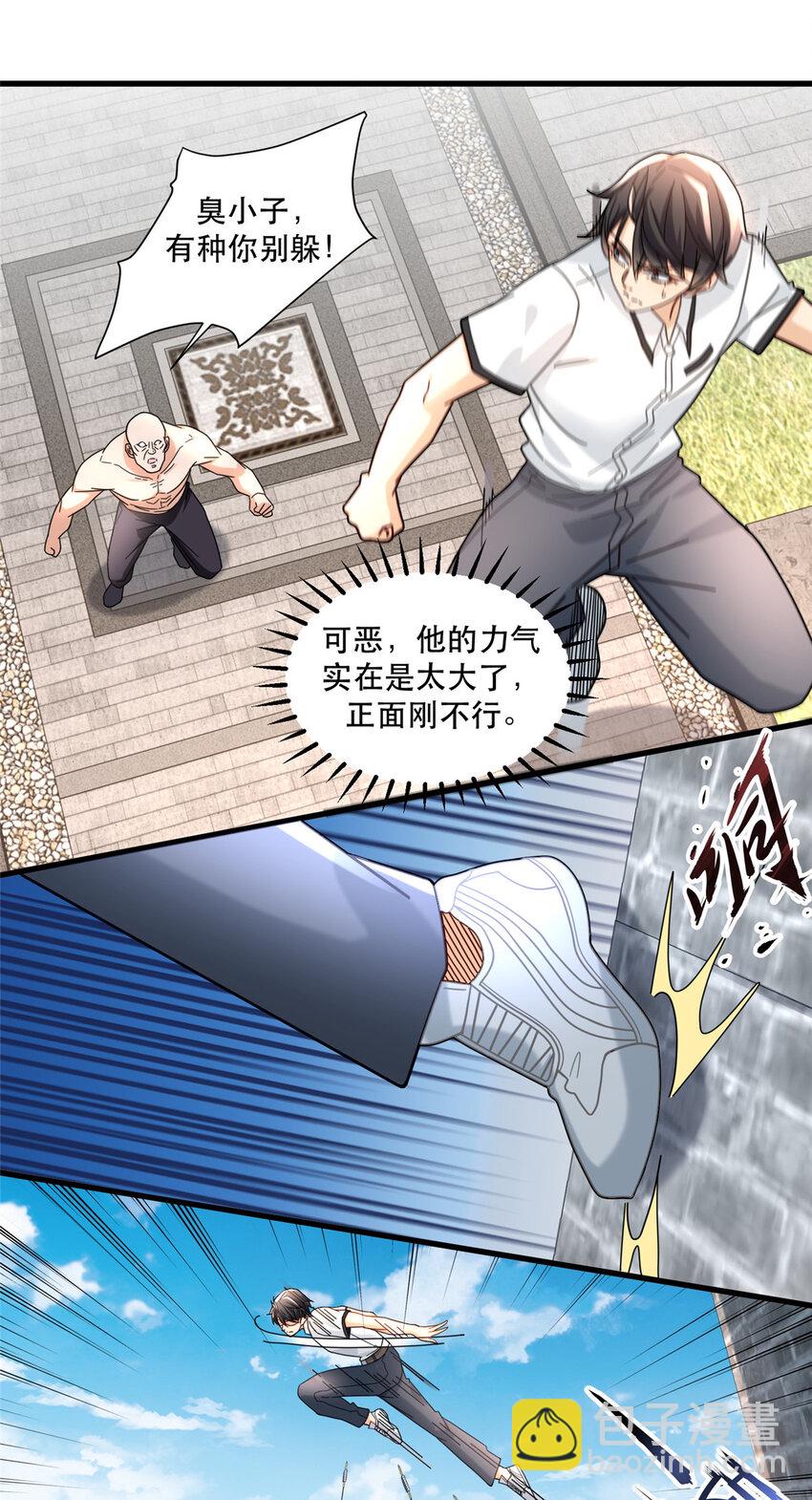 78 有老头环就能赢？-第78话