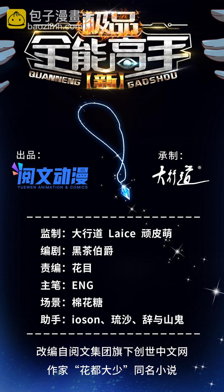 78 有老头环就能赢？-第78话