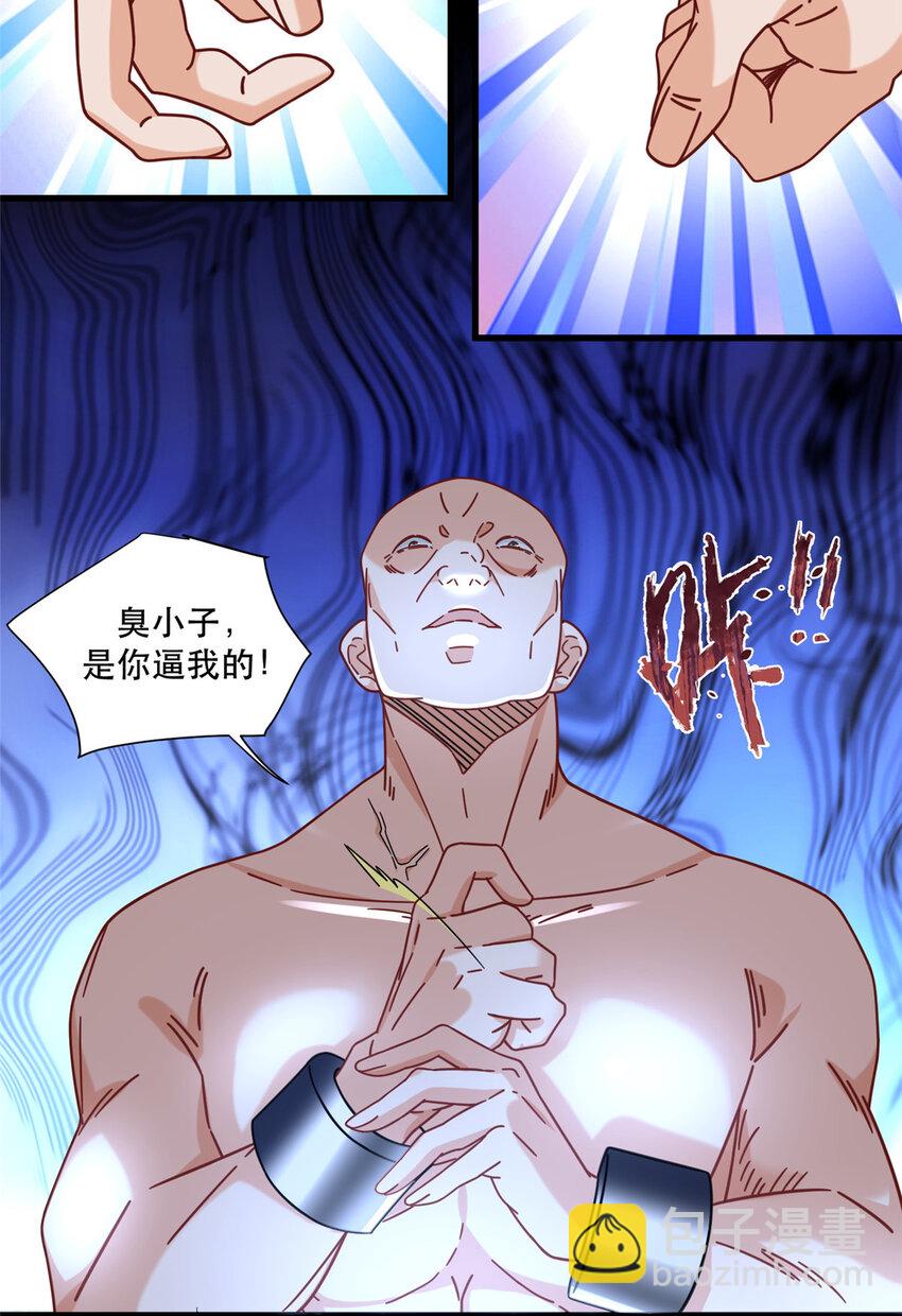 78 有老头环就能赢？-第78话