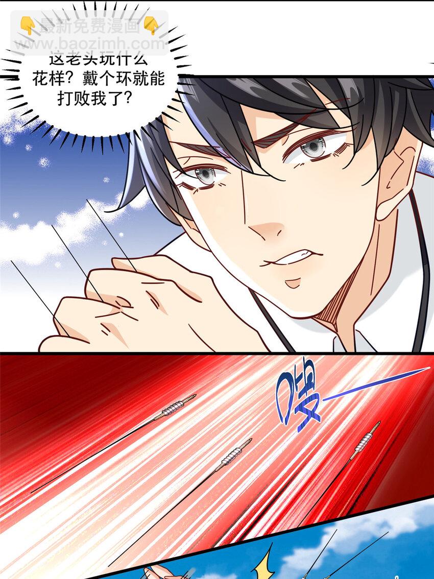 78 有老头环就能赢？-第78话