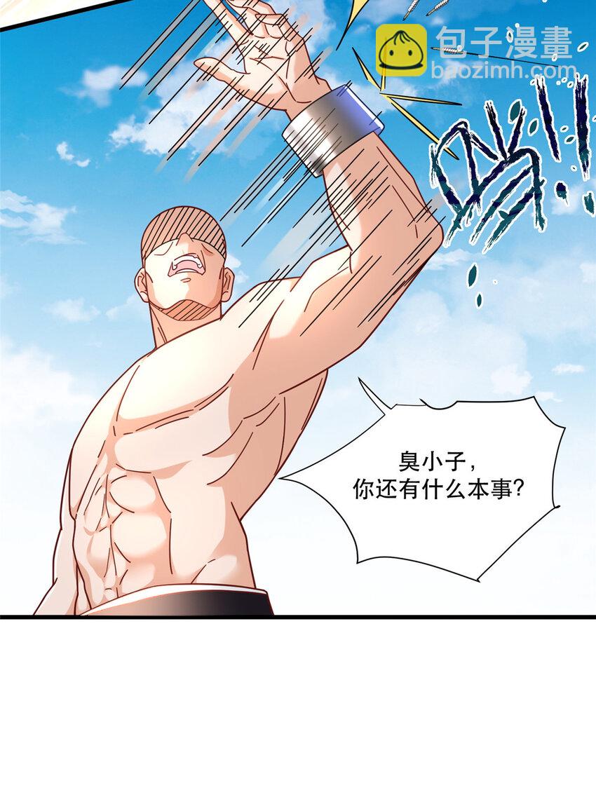 78 有老头环就能赢？-第78话