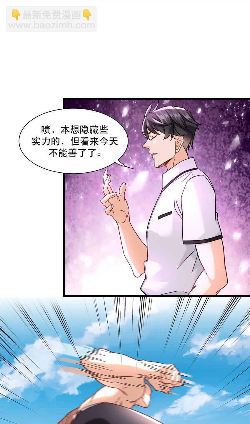 78 有老头环就能赢？-第78话