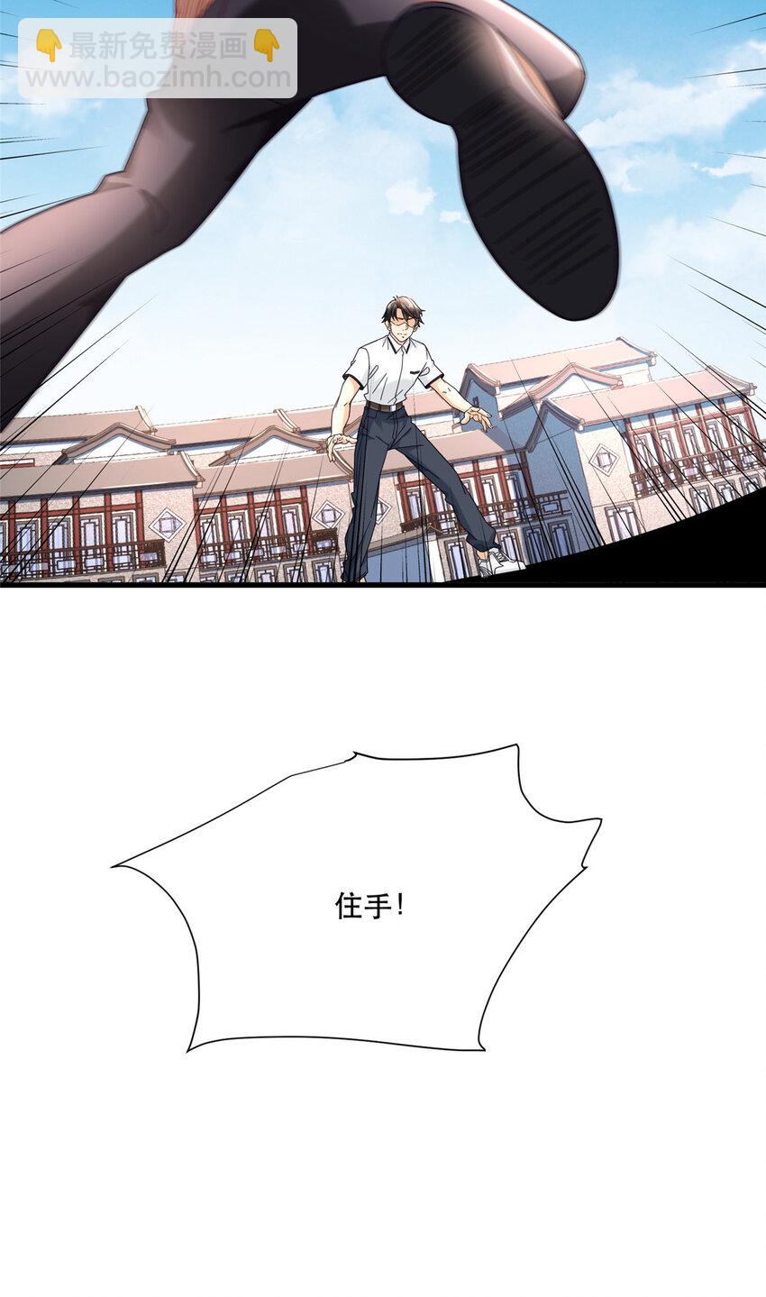 78 有老头环就能赢？-第78话