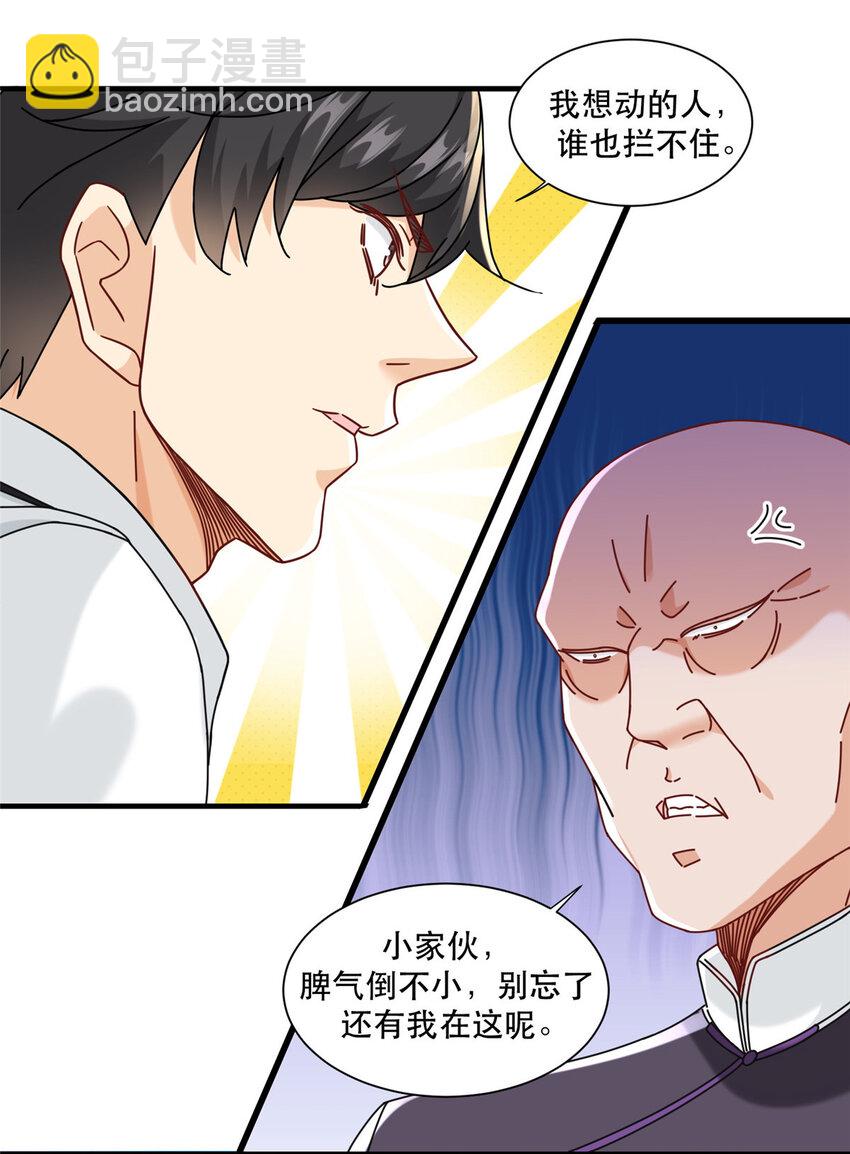 78 有老头环就能赢？-第78话