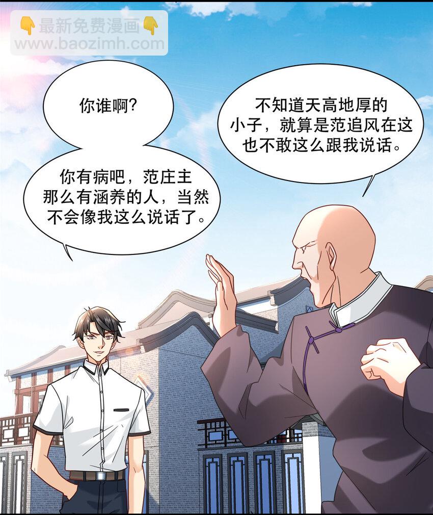 78 有老头环就能赢？-第78话