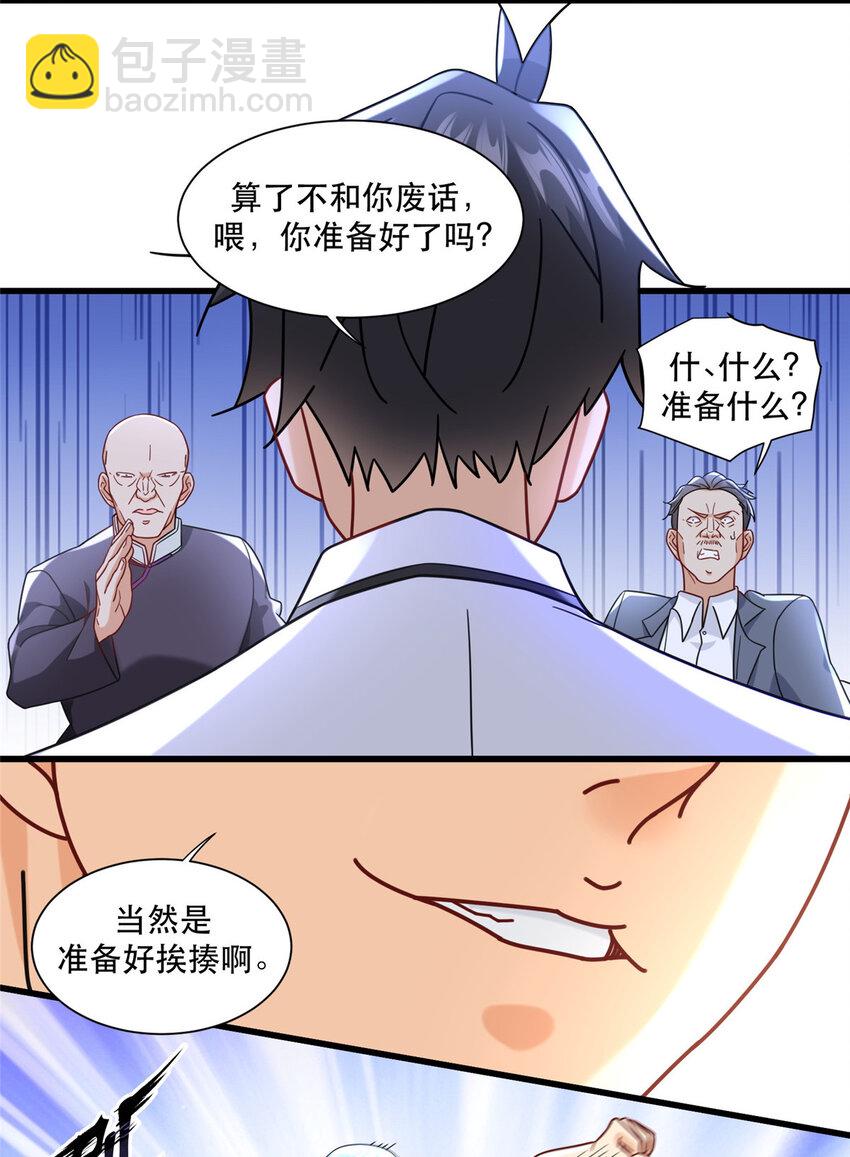 78 有老头环就能赢？-第78话