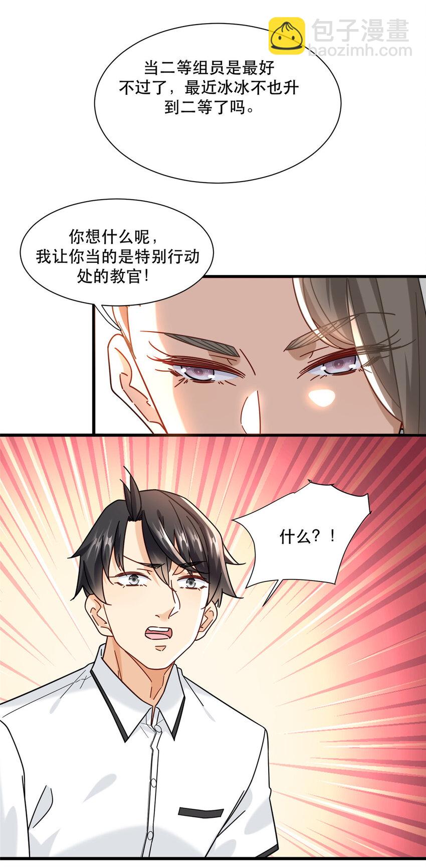 80 晋升总教官-第80话