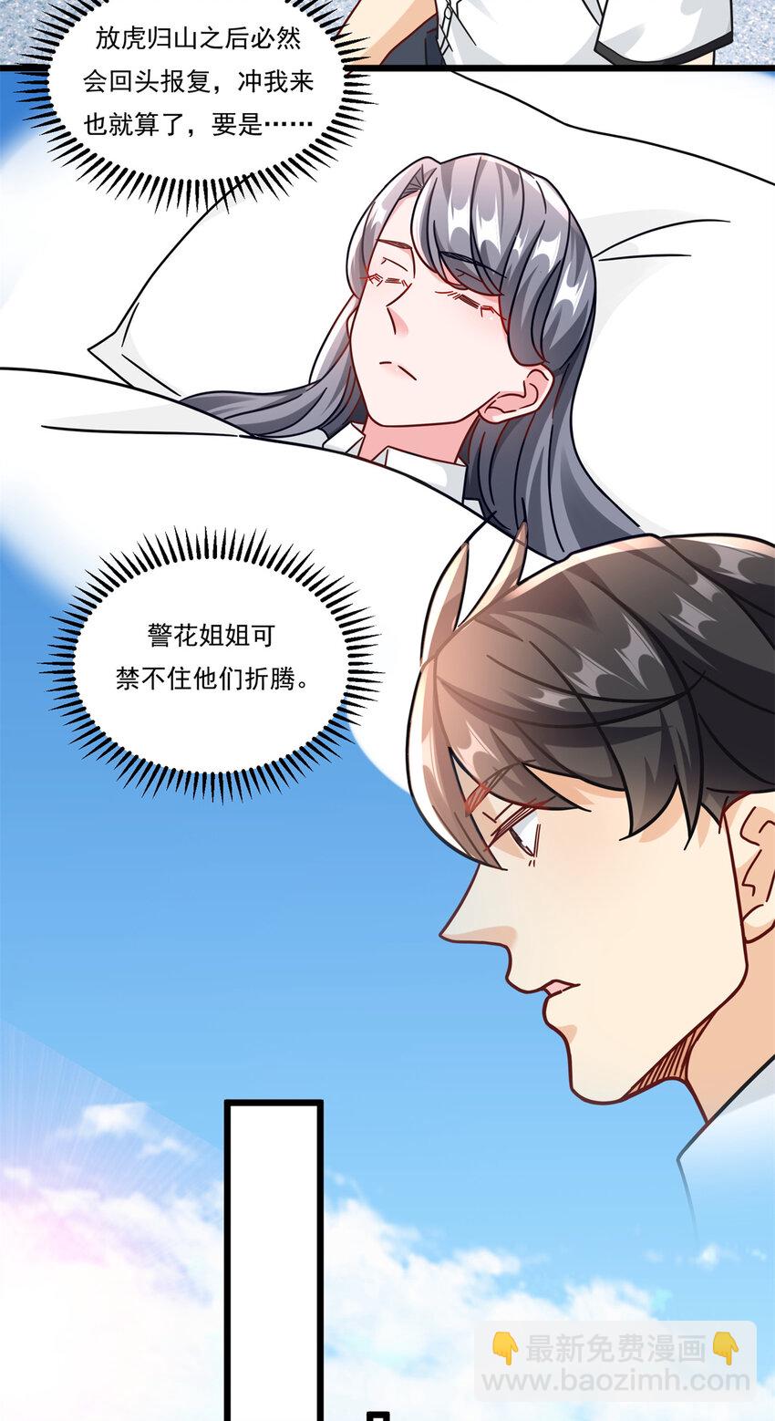 82 消失在空气中-第82话