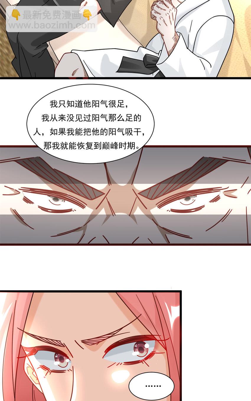 82 消失在空气中-第82话