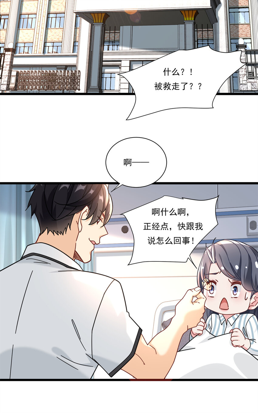 82 消失在空气中-第82话