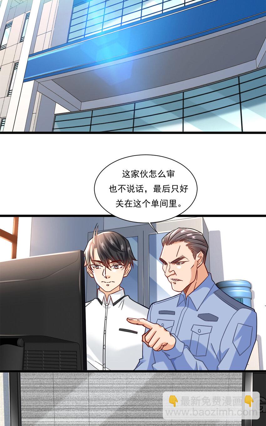 82 消失在空气中-第82话