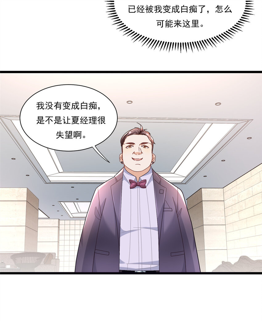 84 惊人的生日礼物-第84话