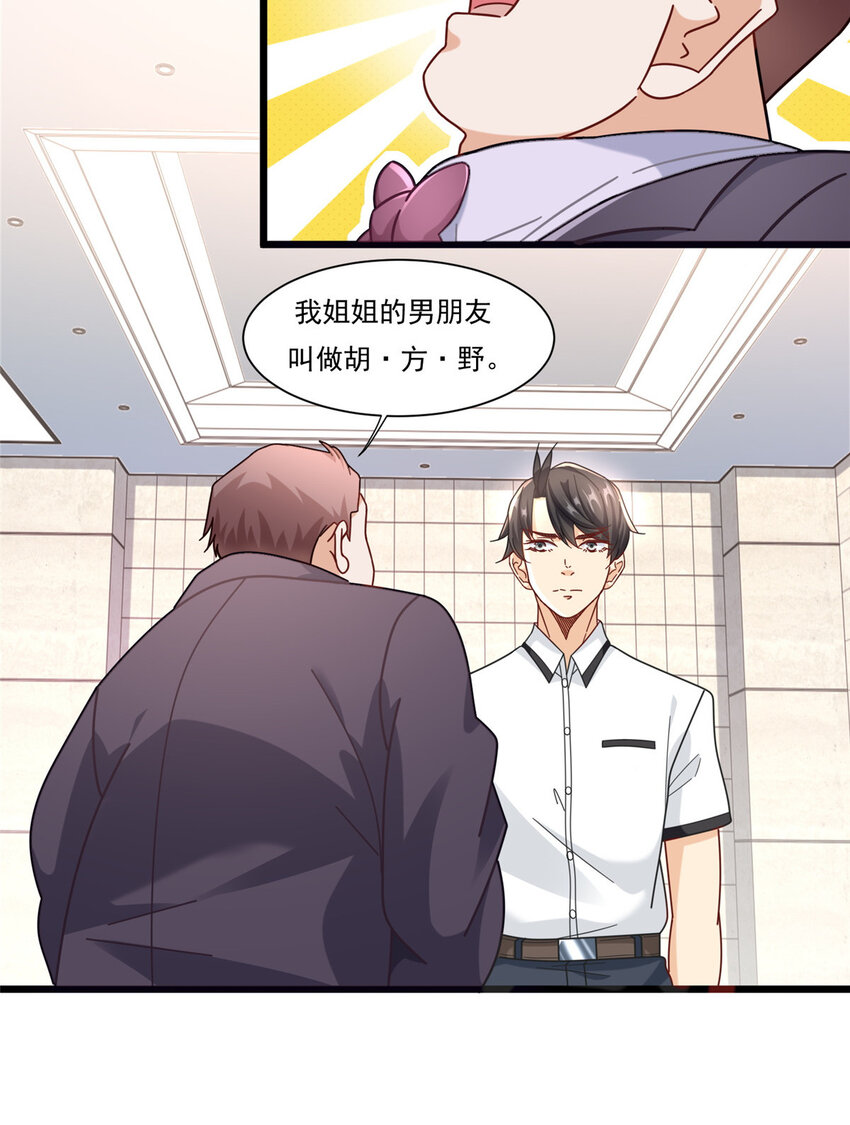 84 惊人的生日礼物-第84话