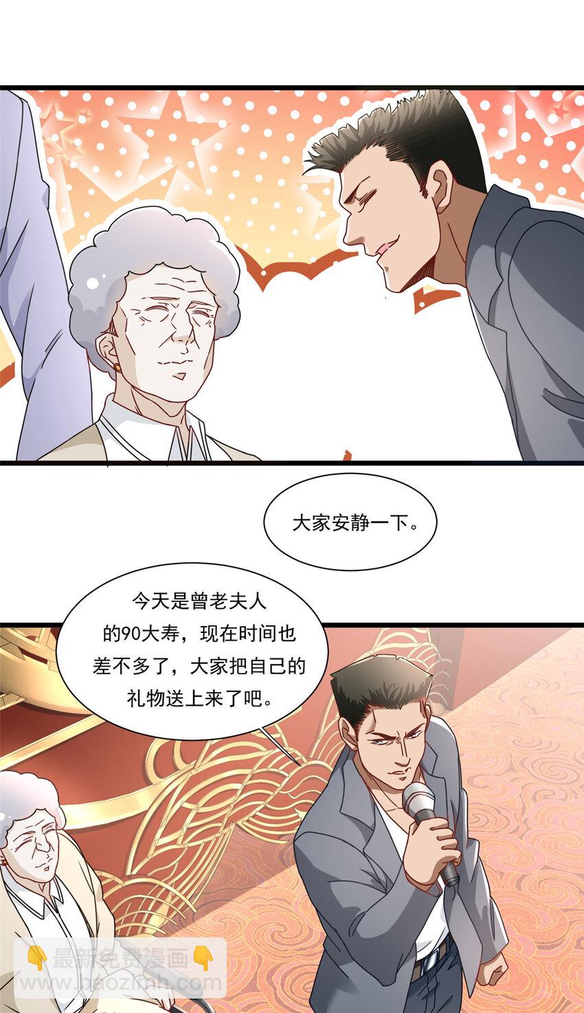 84 惊人的生日礼物-第84话
