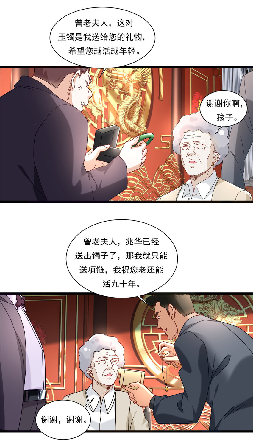 84 惊人的生日礼物-第84话