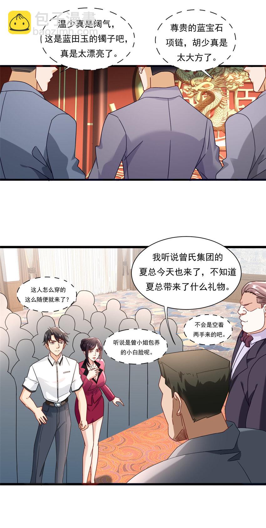 84 惊人的生日礼物-第84话