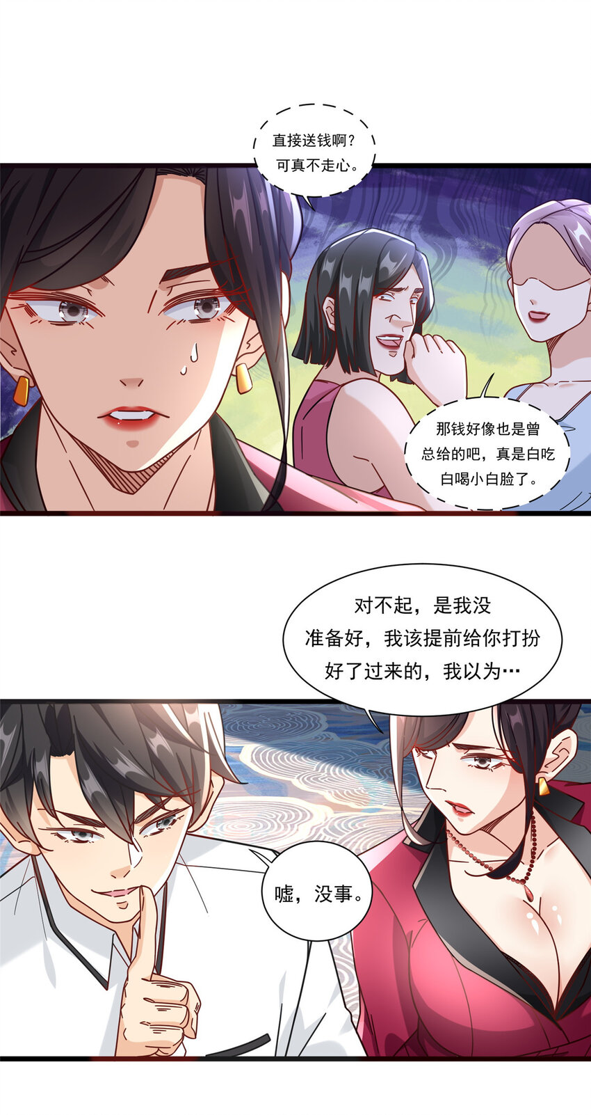 84 惊人的生日礼物-第84话