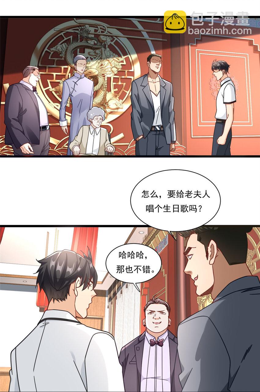 84 惊人的生日礼物-第84话
